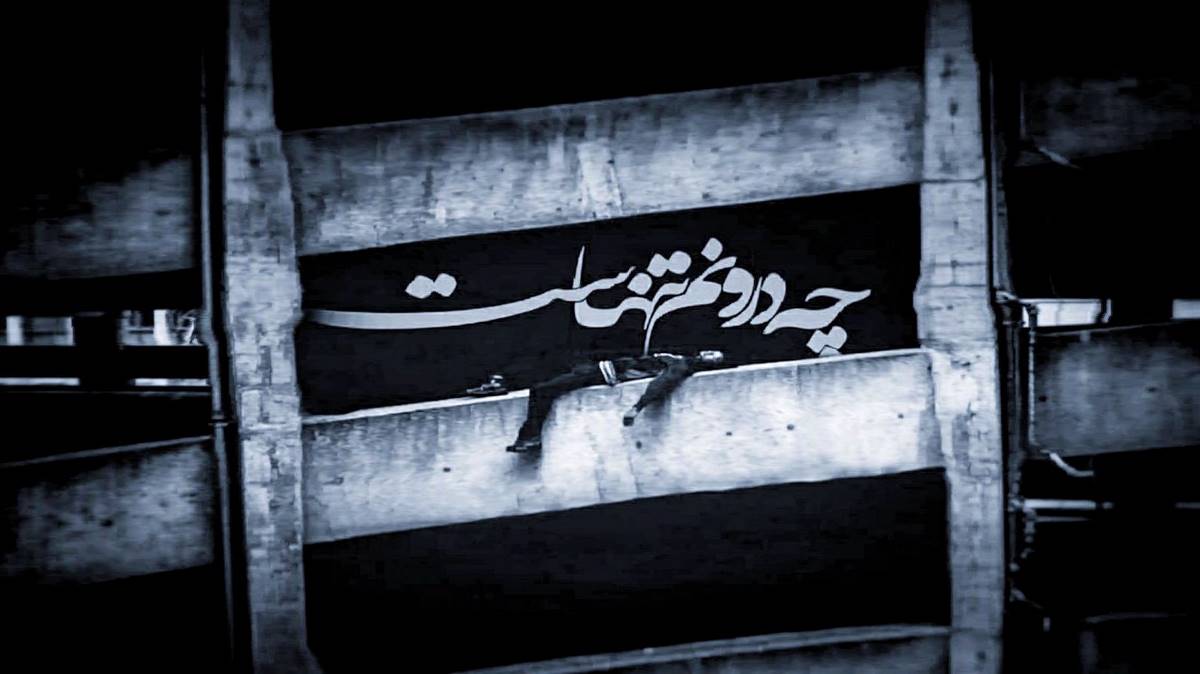  خوابیدی رو بال موجا هایده هوش مصنوعی